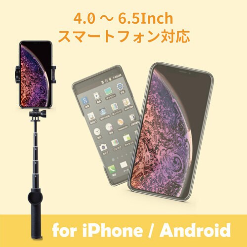 Bluetooth自撮り棒/回転/三脚付/ブラック