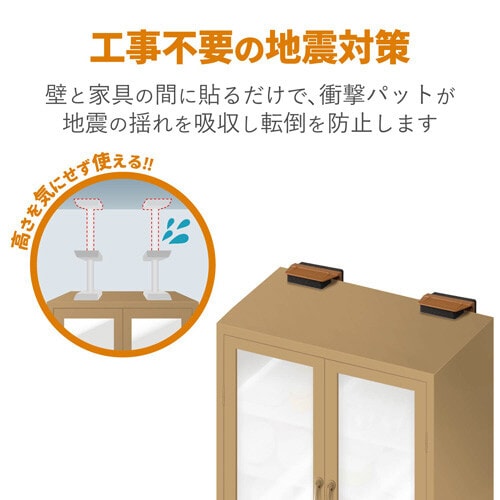 家具転倒防止器具/耐荷重115kg