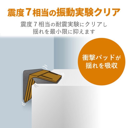 家具転倒防止器具/耐荷重115kg