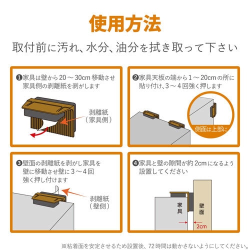 家具転倒防止器具/耐荷重115kg