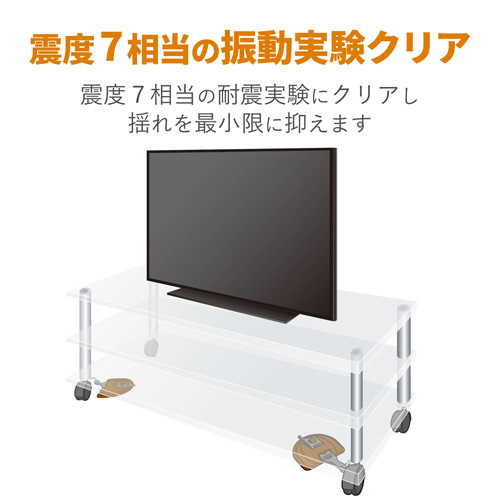 耐震キャスターストッパー/耐荷重80kg