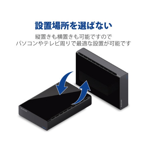据置型HDD ELD−CEDU 4TB 黒