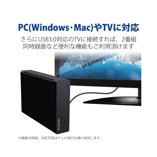 据置型HDD ELD−CEDU 4TB 黒