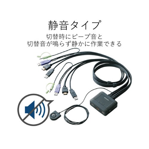 パソコン切替器/HDMI対応