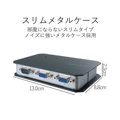 ディスプレイ分配器 2分配