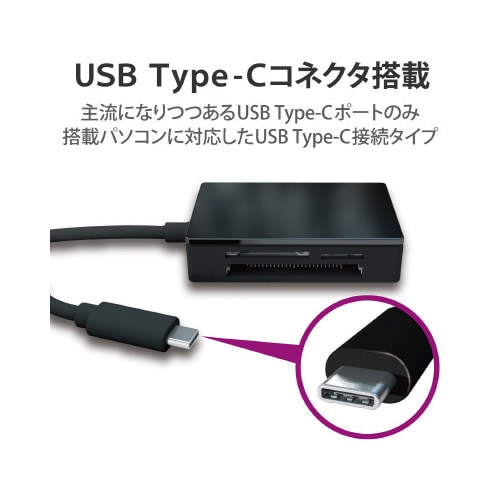 カードリーダ/TypeC/USB3.1 Gen1