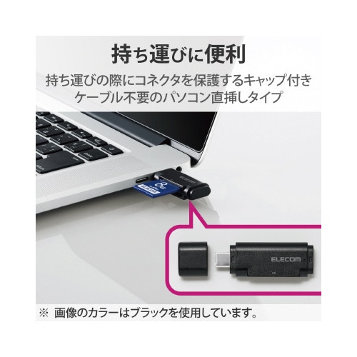 カードリーダ/TypeC直挿/白