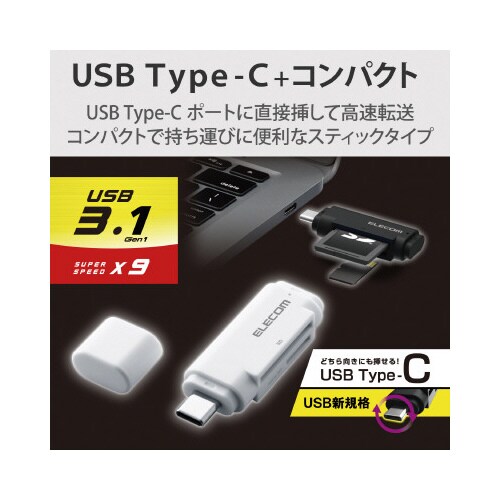 カードリーダ/TypeC直挿/白