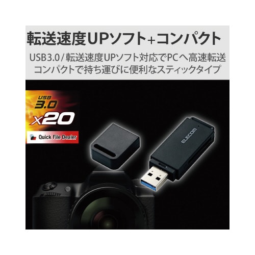 カードリーダ/USB3.0直挿/ソフト付/ブラック