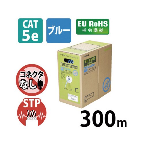 Cat5ELANケーブル 300m コネクタなし
