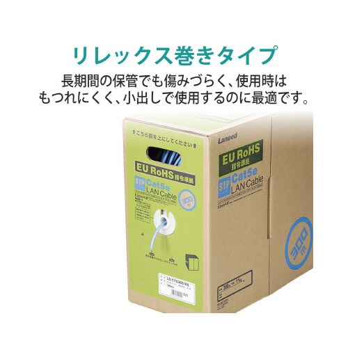 Cat5ELANケーブル 300m コネクタなし