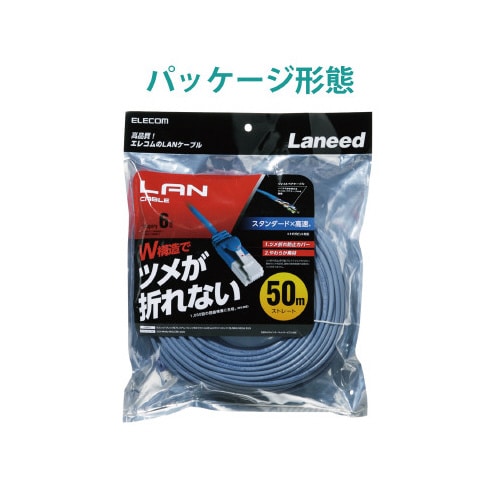 Cat6 RoHS 50m ブルー
