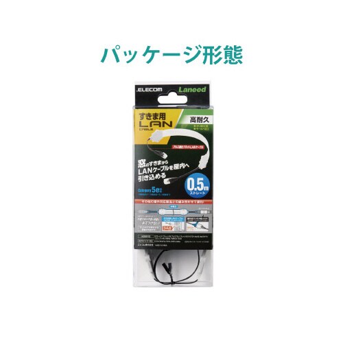 屋外用LANケーブル Cat5e準拠 アルミ強化