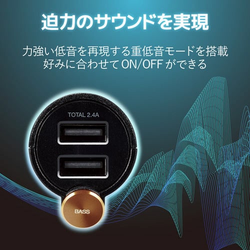 2.4A/重低音モード付/4チャンネル/ブラック