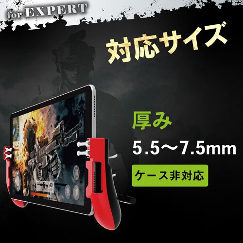 タブレット用グリップ 4ボタン レッド