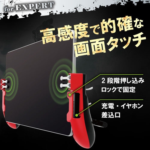 タブレット用グリップ 4ボタン レッド