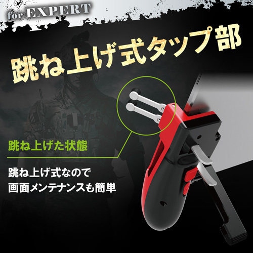 タブレット用グリップ 4ボタン レッド