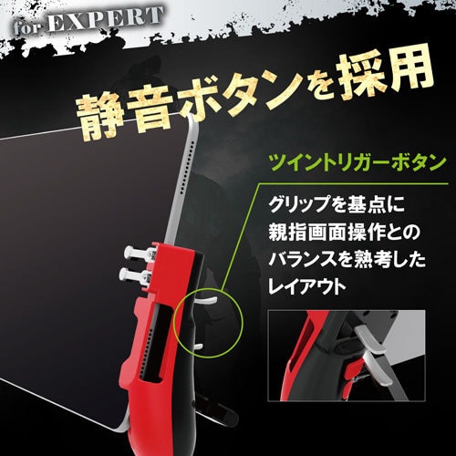 タブレット用グリップ 4ボタン レッド