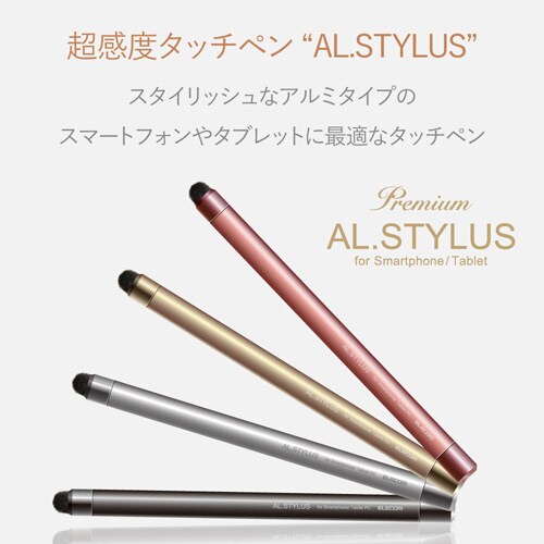 スマートフォン用 タッチペン 軽い操作 グレー