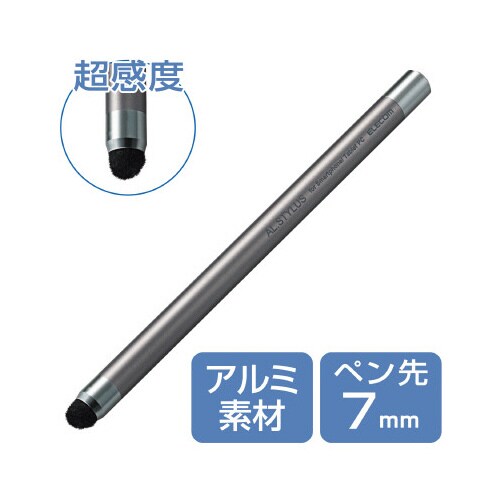 スマートフォン用 タッチペン 軽い操作 グレー