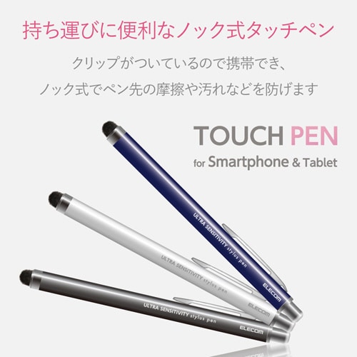 スマートフォン用 タッチペン 軽い操作 ブラック