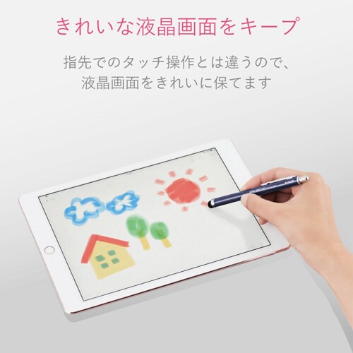 スマートフォン用 タッチペン 軽い操作 ネイビー