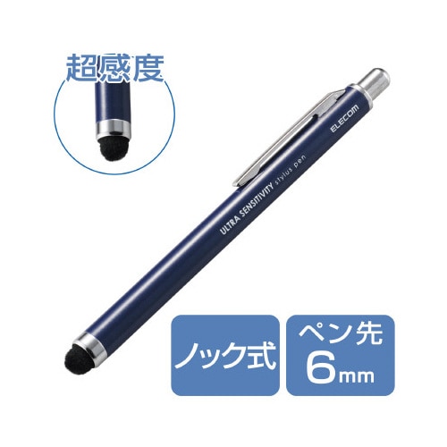 スマートフォン用 タッチペン 軽い操作 ネイビー