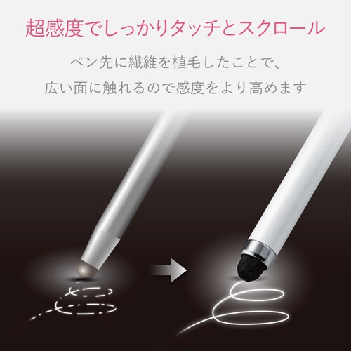 スマートフォン用 タッチペン 軽い操作 ホワイト