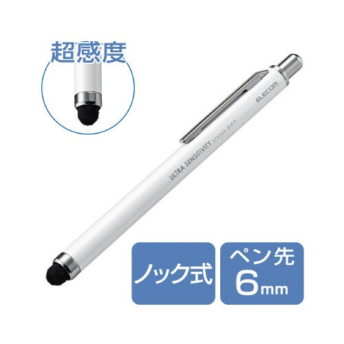 スマートフォン用 タッチペン 軽い操作 ホワイト