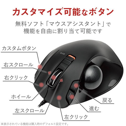 有線トラックボールマウス 6ボタン ブラック