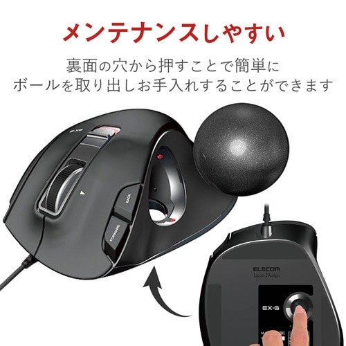 有線トラックボールマウス 6ボタン ブラック