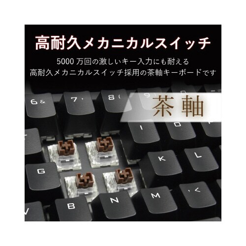 有線キーボード メカニカル ロールオーバー 黒