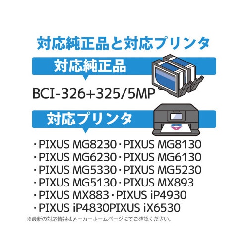 キヤノンBCI−326+325/5MP互換