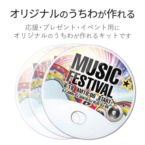 手作りうちわキット 丸型 光沢 A4 10枚 透明