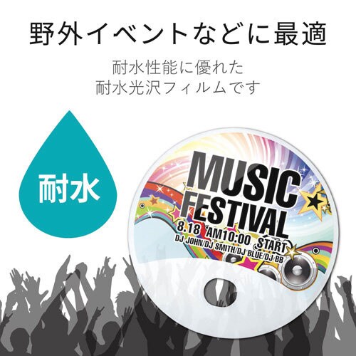 手作りうちわキット 丸型 光沢 A4 10枚 透明