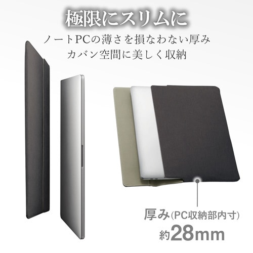 13.3インチ インナーケース 黒