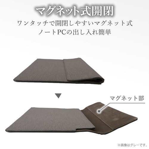 13.3インチ インナーケース 黒