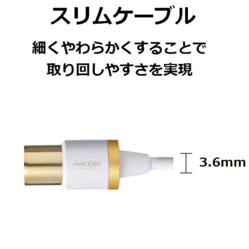 L−S型/5.0m/ホワイト