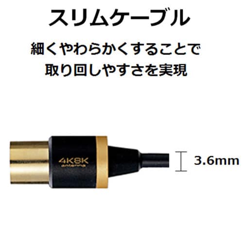 アンテナ分波器/4K8K対応/ブラック