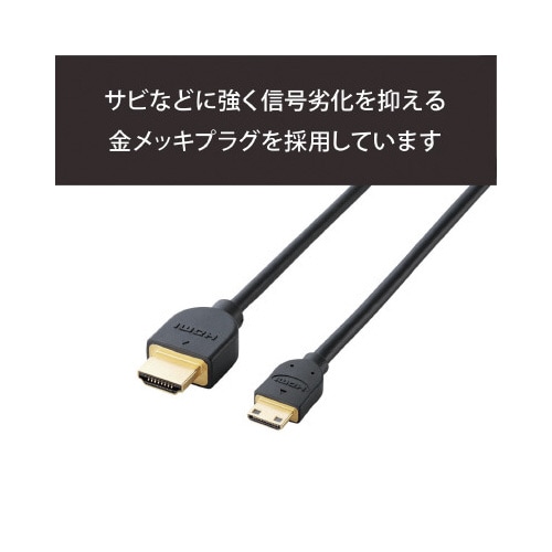 HDMIケーブル/mini/2m/ブラック