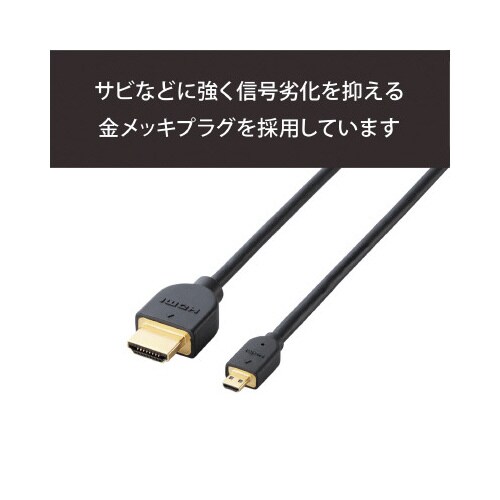 HDMIケーブル/micro/3m/ブラック