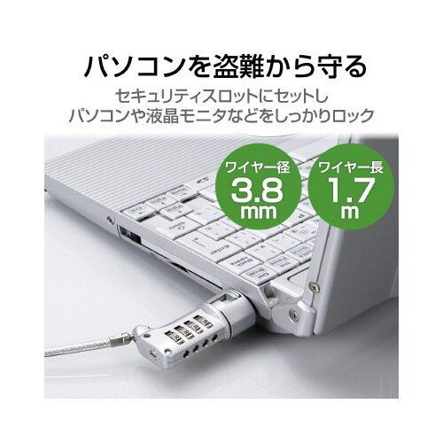 セキュリティーワイヤー ダイヤル 簡易パッケージ