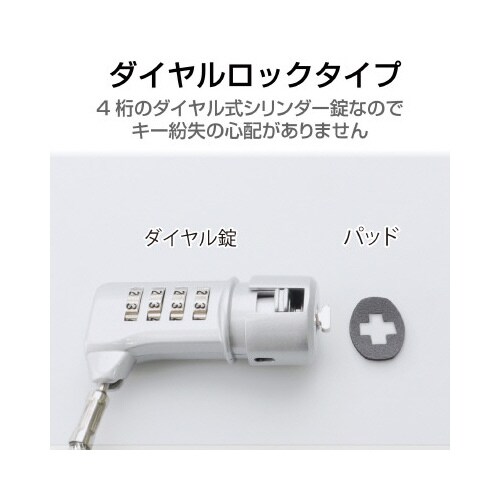 セキュリティーワイヤー ダイヤル 簡易パッケージ