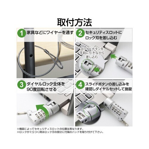 セキュリティーワイヤー ダイヤル 簡易パッケージ