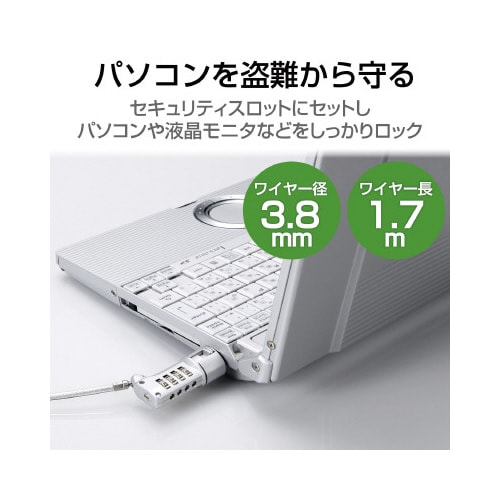 セキュリティーワイヤー ダイヤル