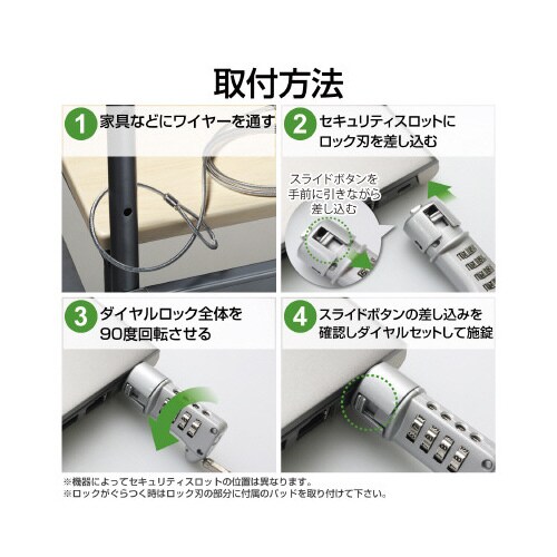 セキュリティーワイヤー ダイヤル