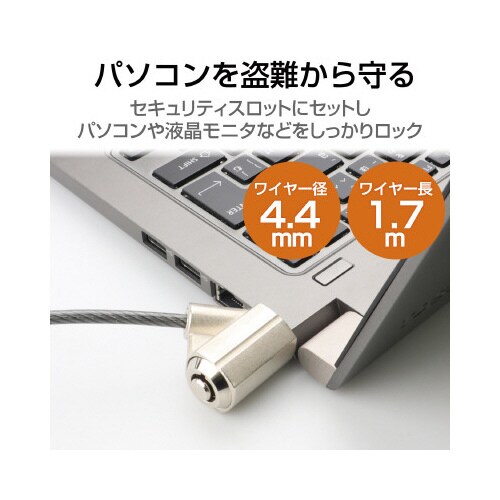 セキュリティーワイヤー シリンダー錠