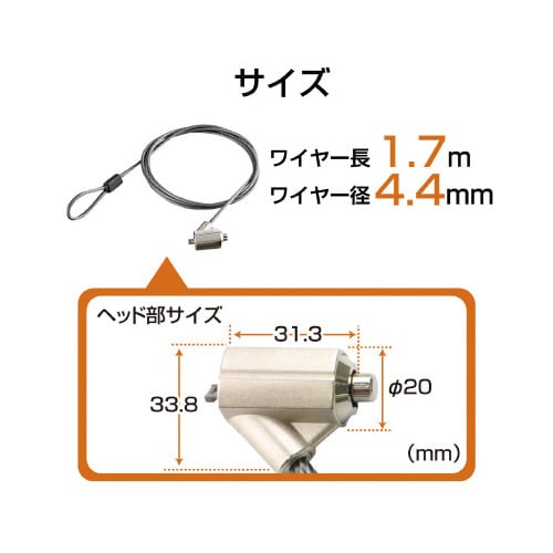 セキュリティーワイヤー シリンダー錠