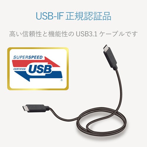 USB3.1(Gen1)C−C/認証品1.0m/黒