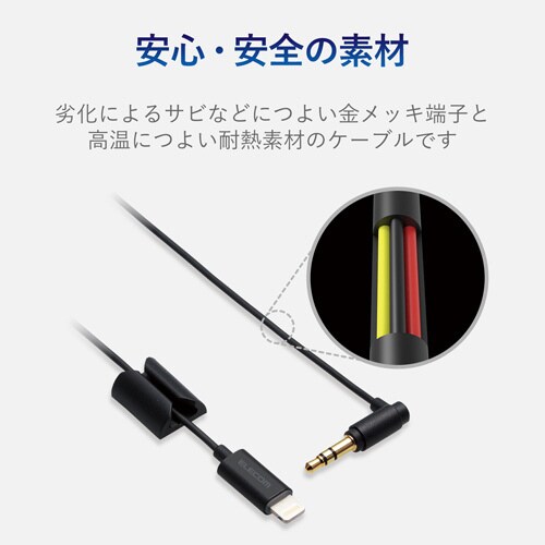 ライトニング−φ3.5 0.5m ブラック